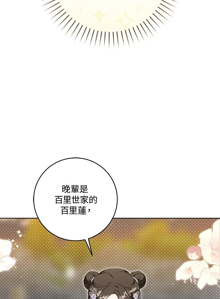 第44话(第1季最终章)56