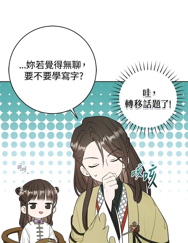 第11话70