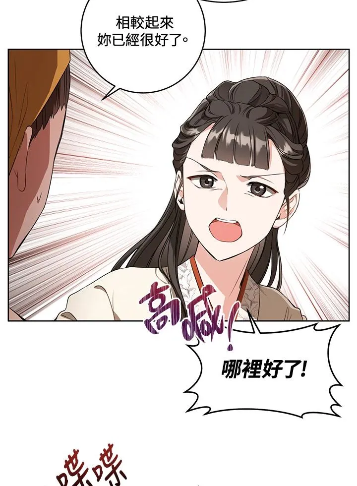 第8话66