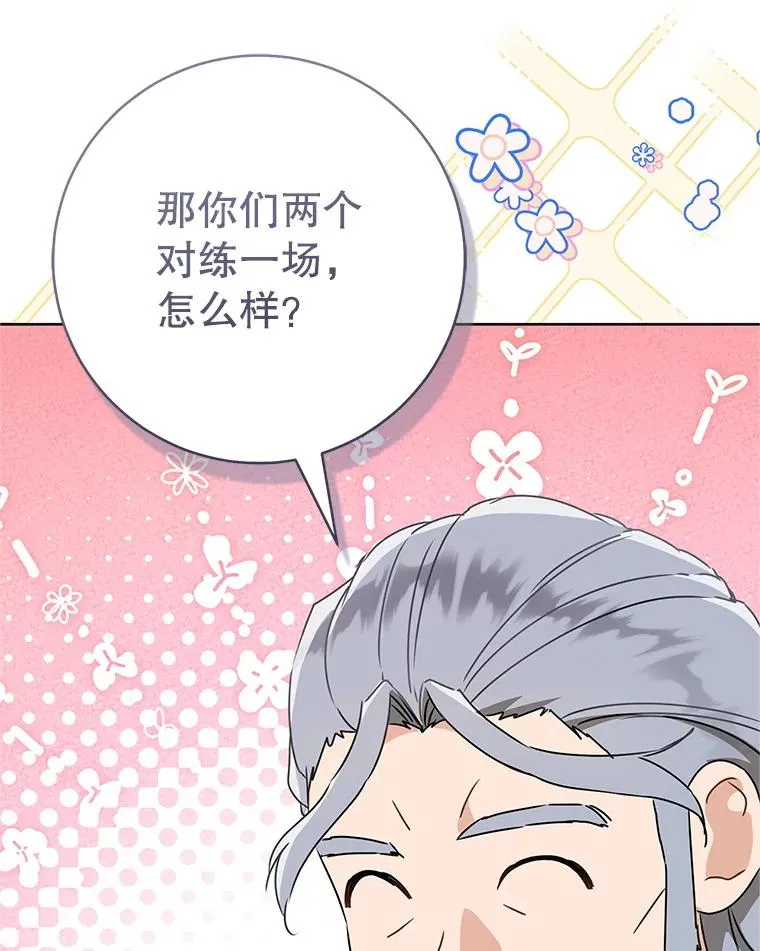 61.指导性对练90