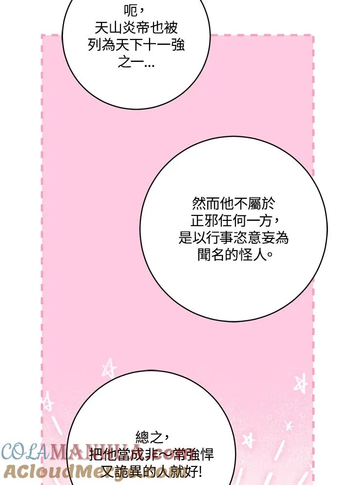 第44话(第1季最终章)27