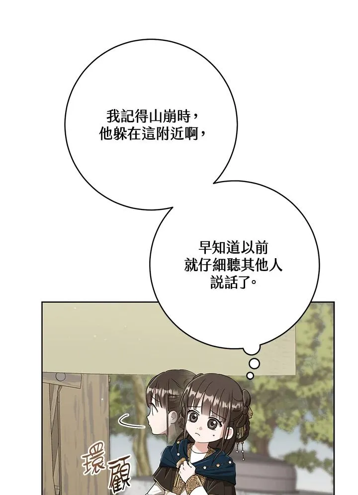 第36话39