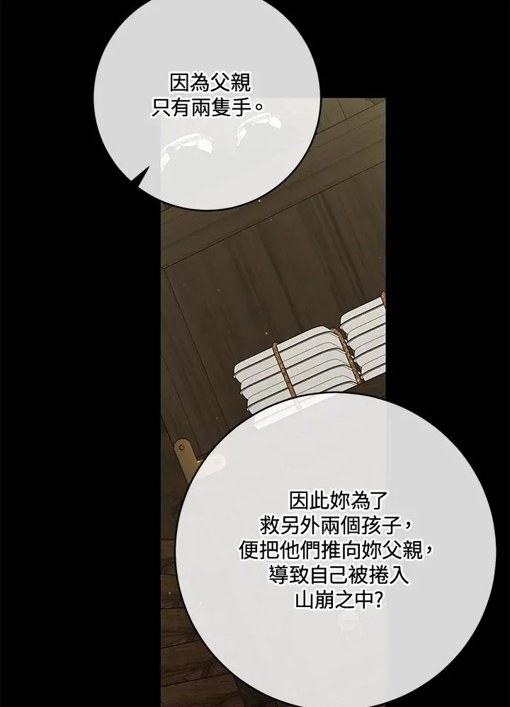 第38话38