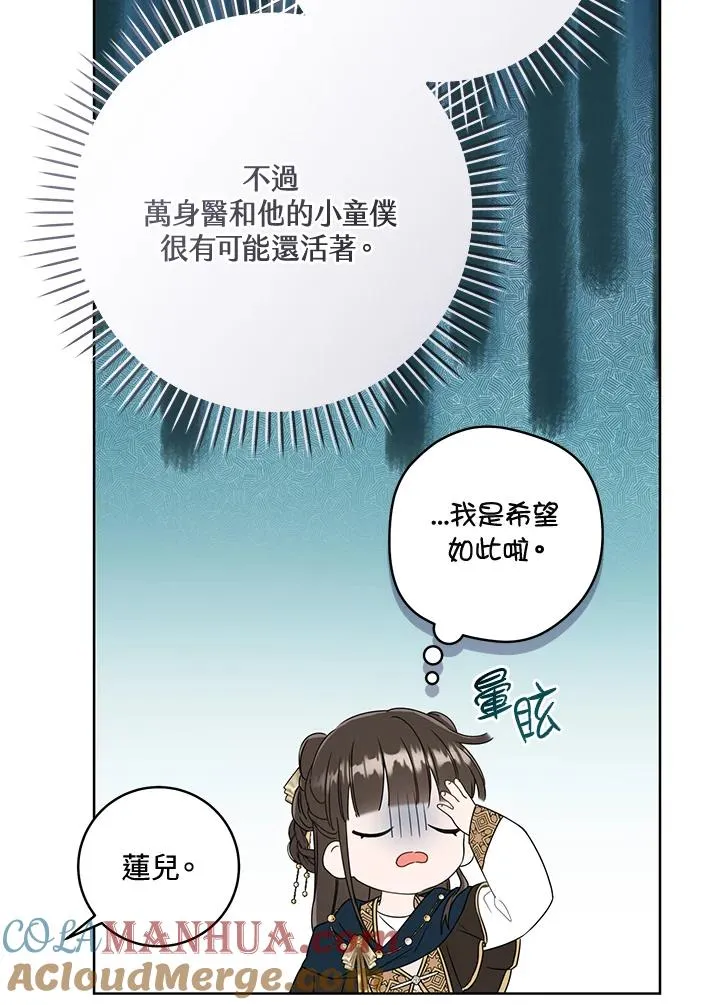 第36话20