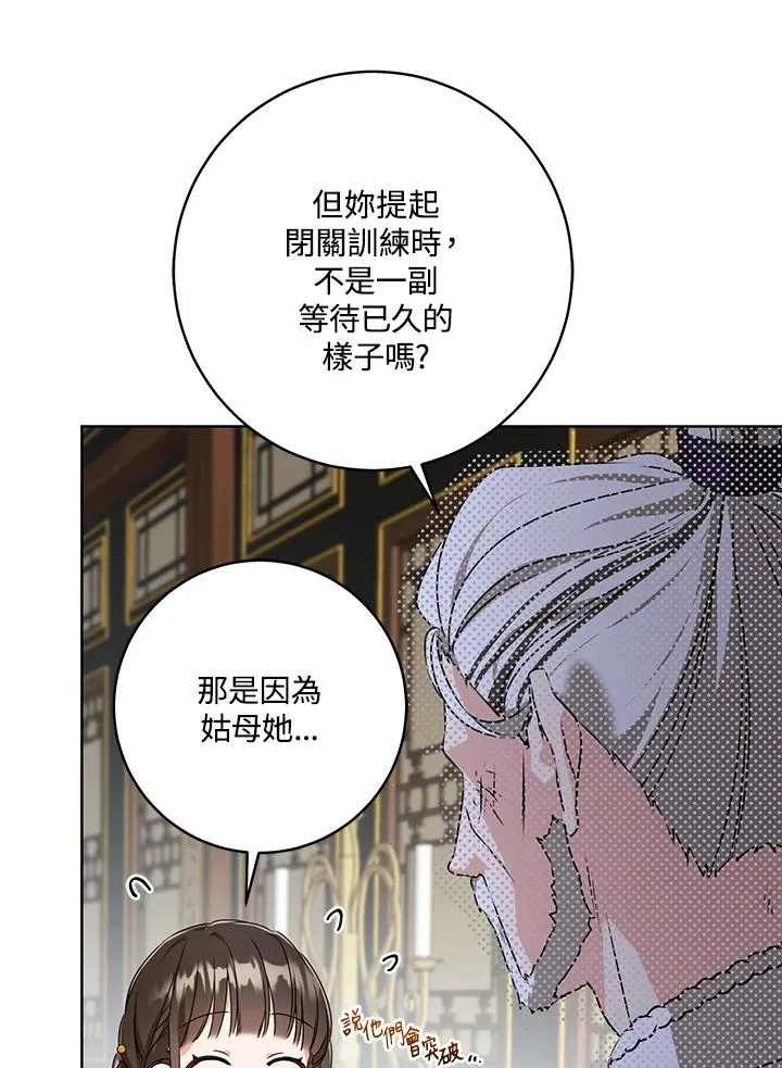 第16话54