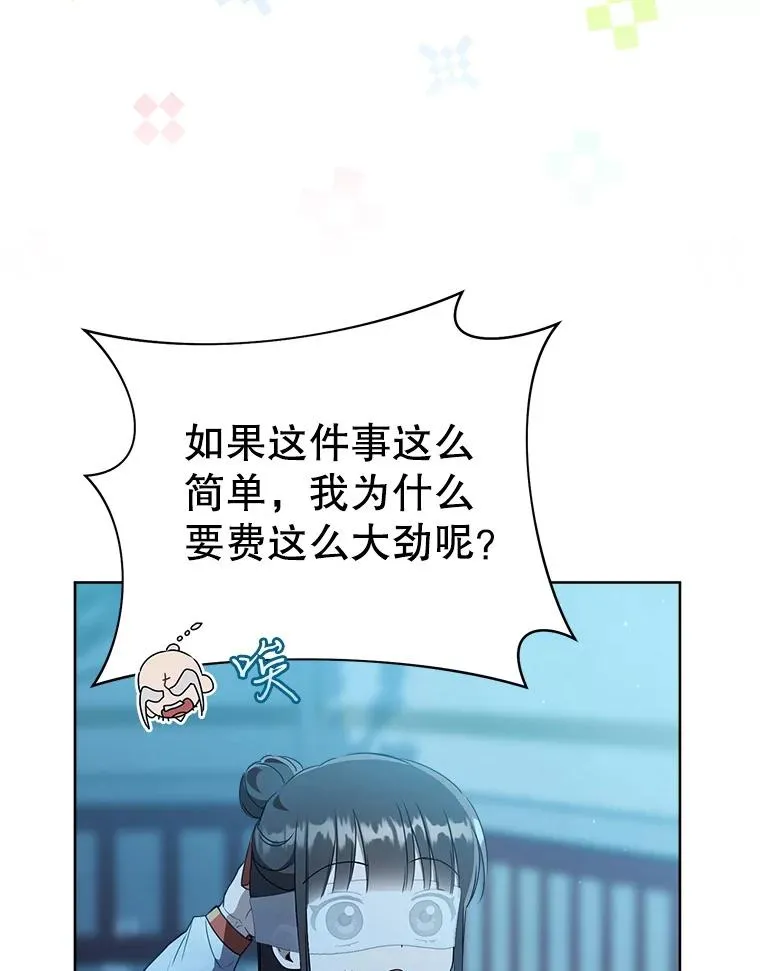 59.老少密谈78