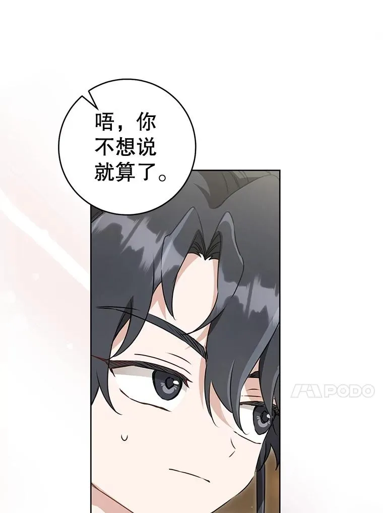 54.害羞23