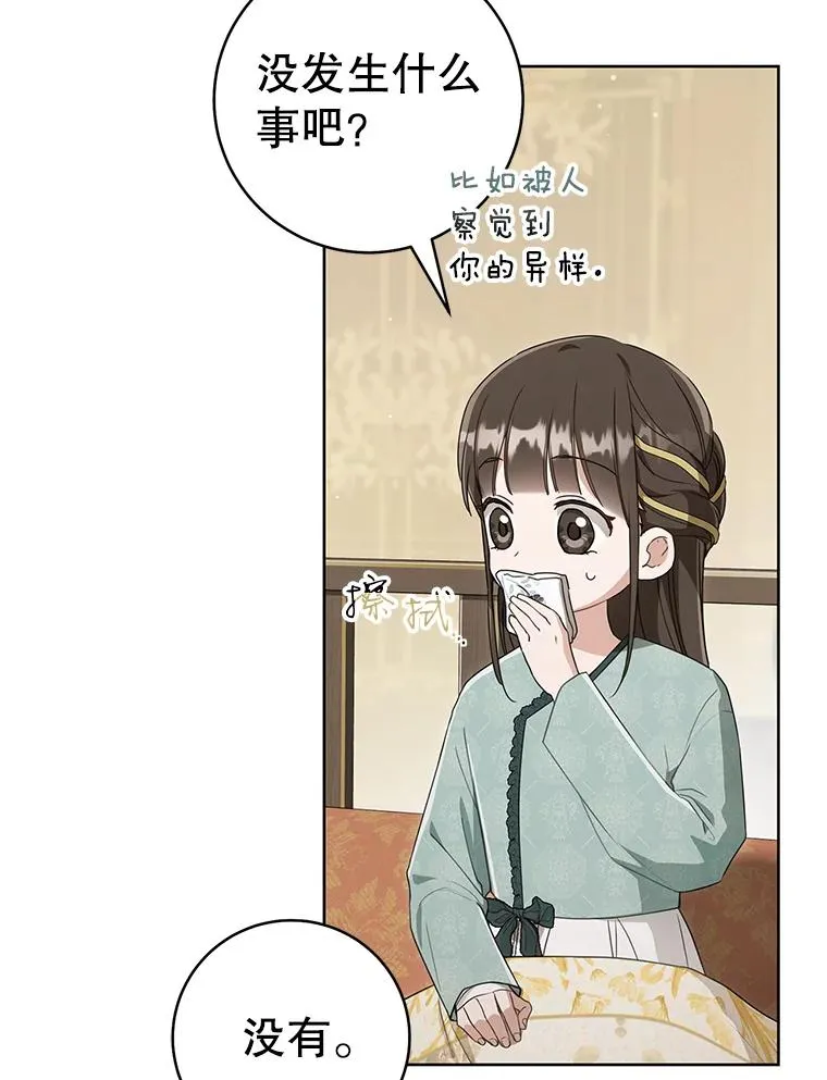 51.笨拙地道歉17