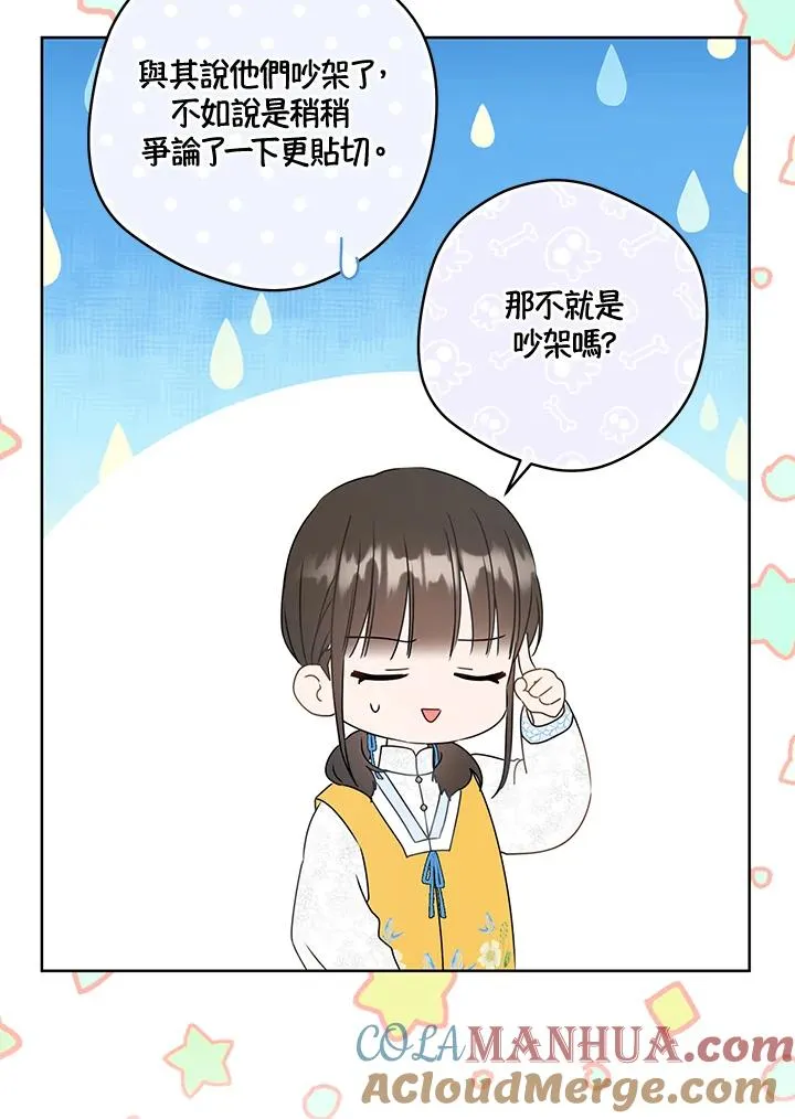 第24话80