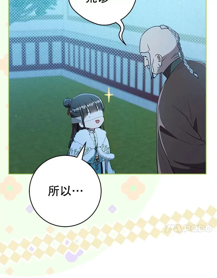 59.老少密谈69