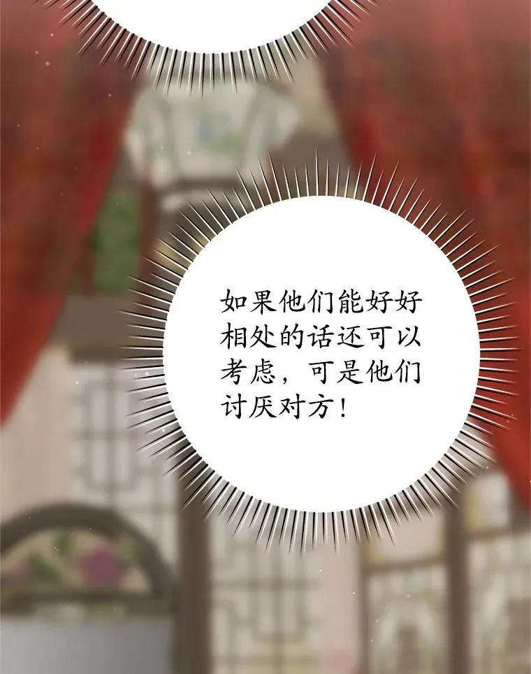 51.笨拙地道歉91