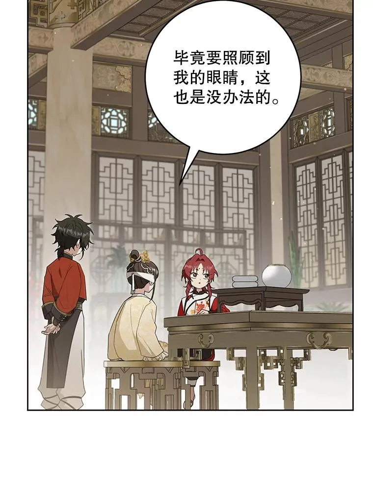 49.金色眼眸21