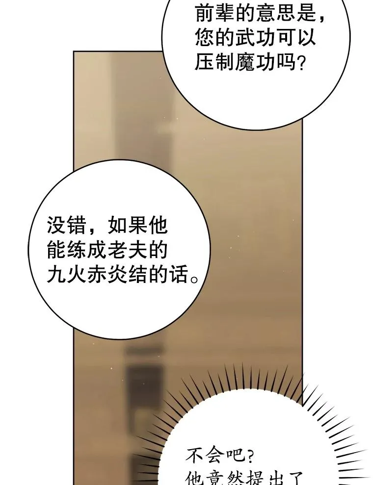 58.当我的弟子30