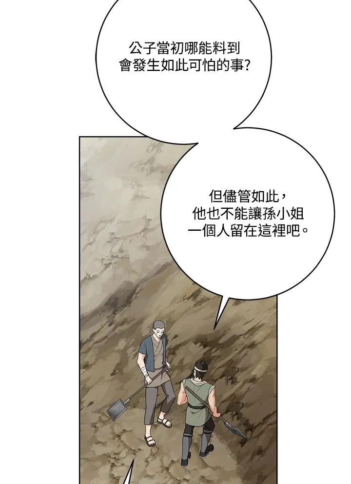 第38话69