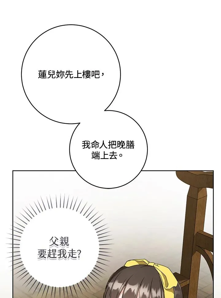 第29话23