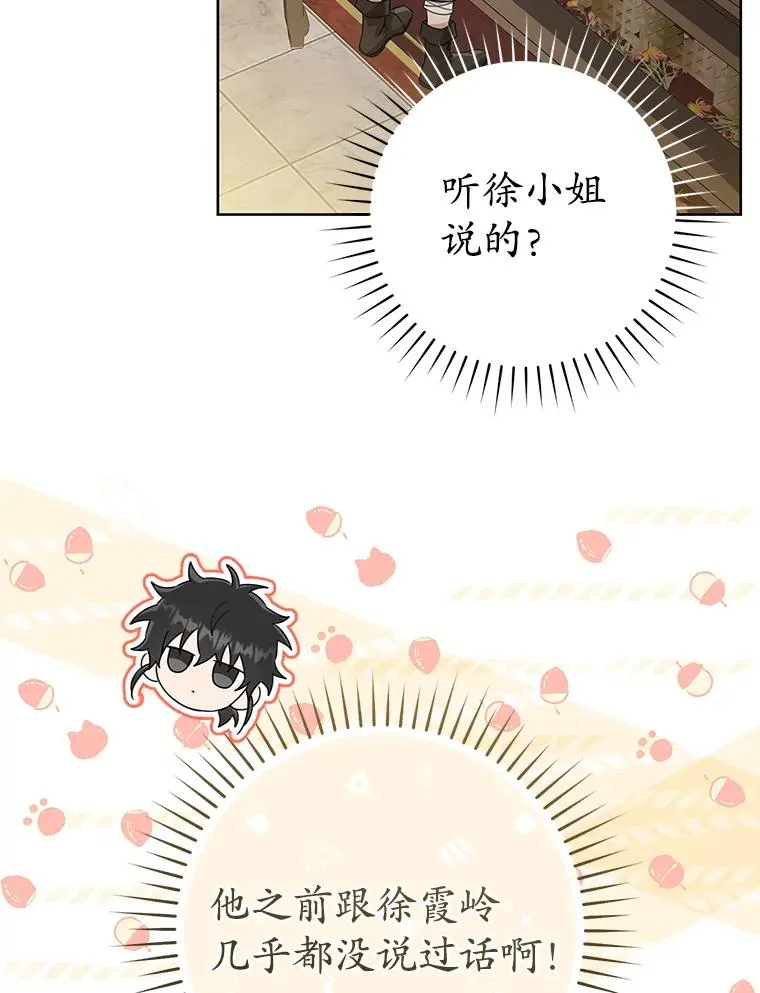 51.笨拙地道歉21