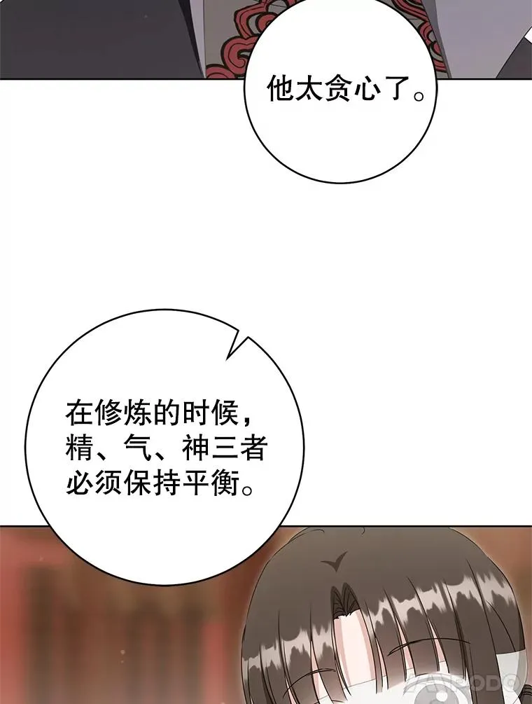 54.害羞103