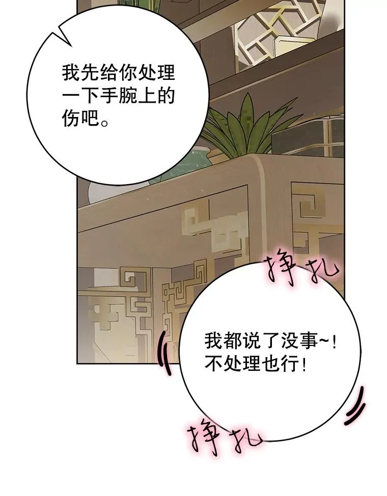 49.金色眼眸27