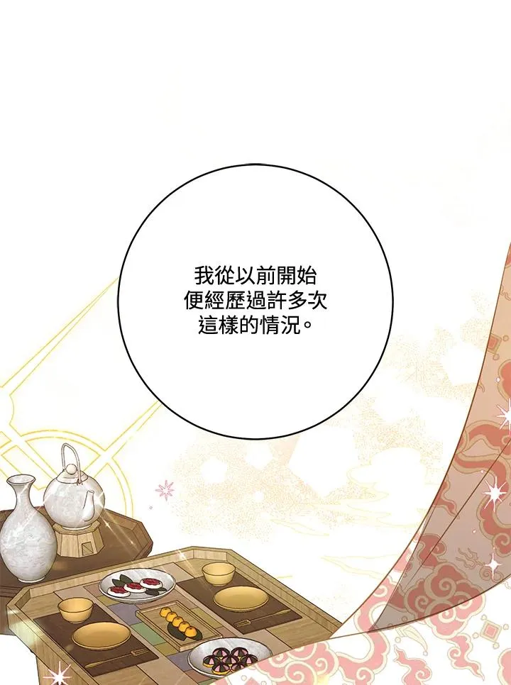 第24话30