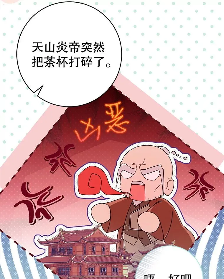 64.脆如裂杯98