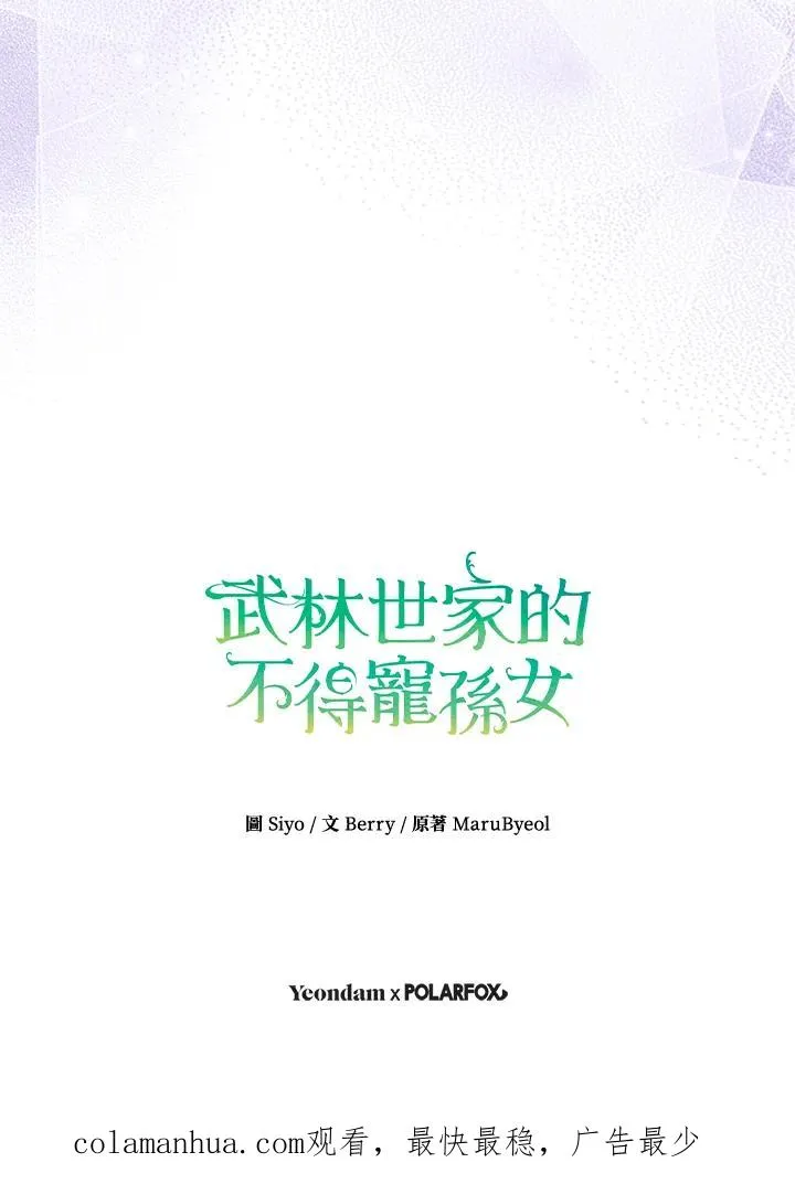 第28话103