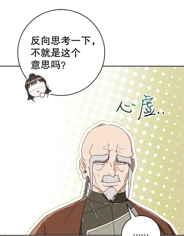 59.老少密谈54