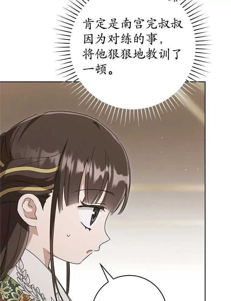 51.笨拙地道歉46