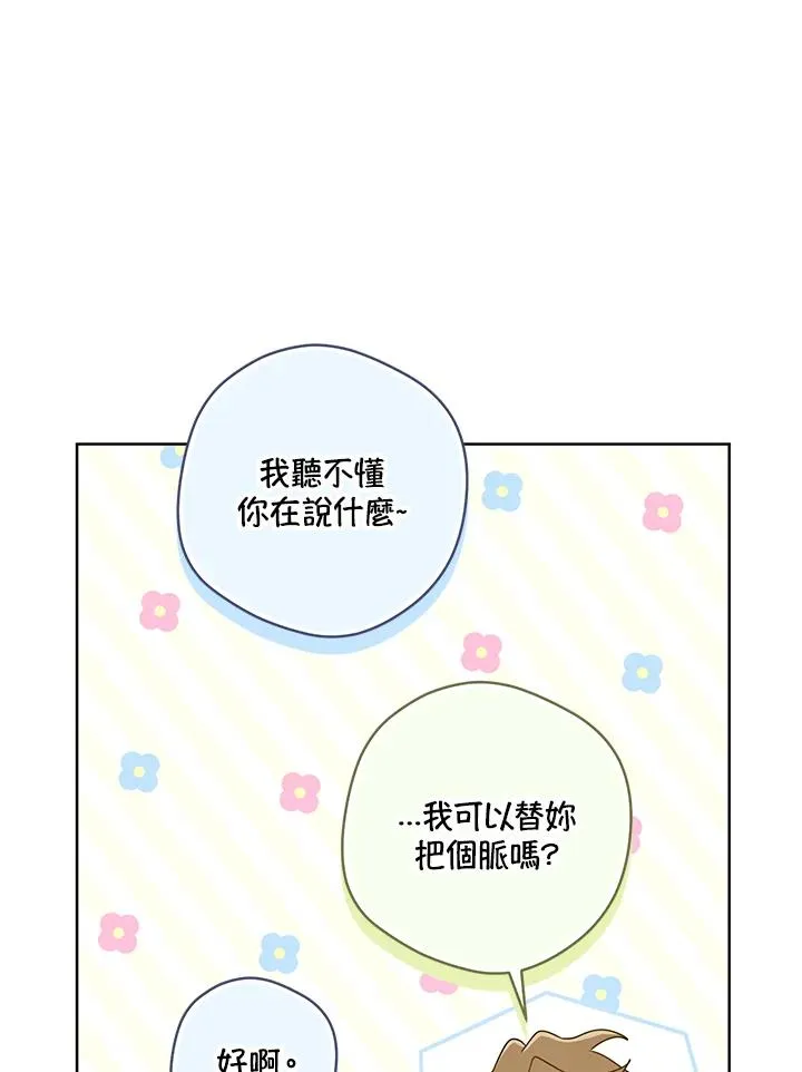 第27话73