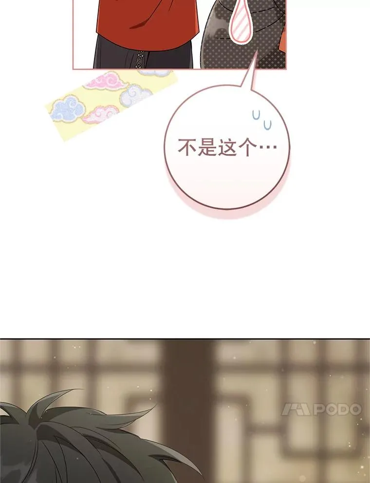 55.教主82