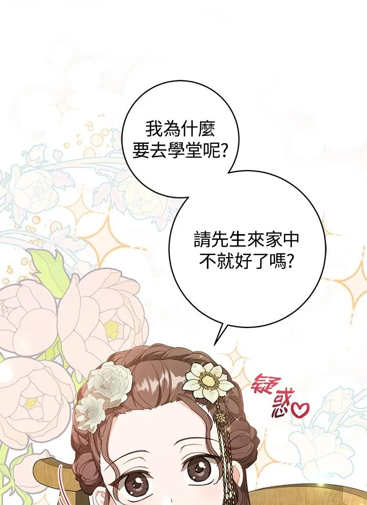 第13话77