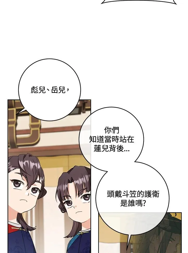 第23话20
