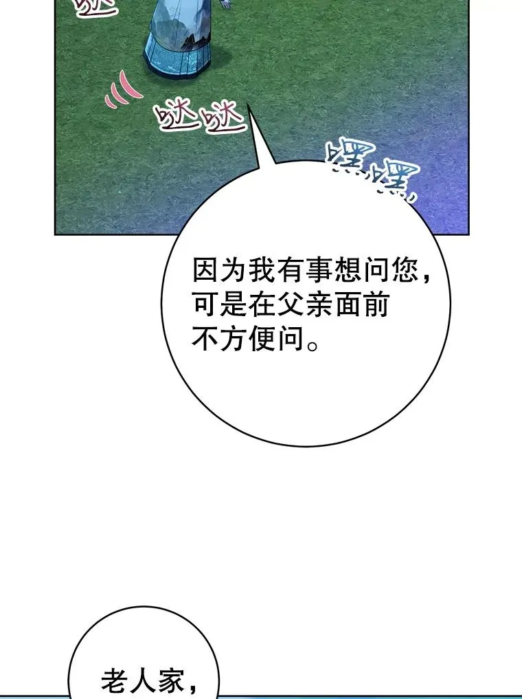 59.老少密谈42