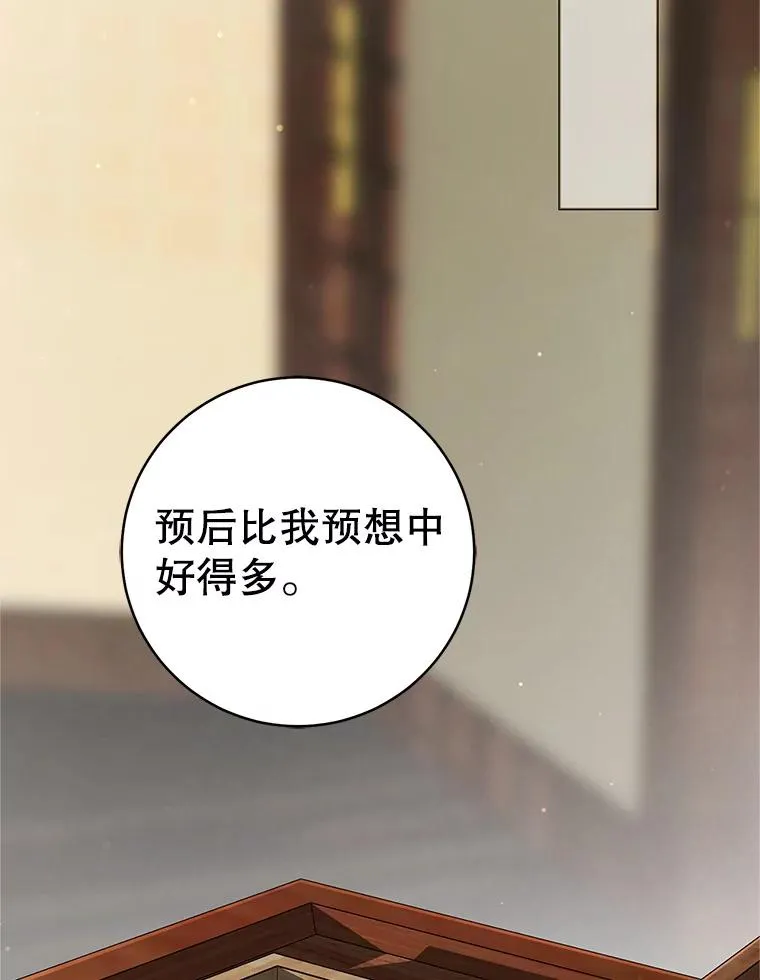 54.害羞75