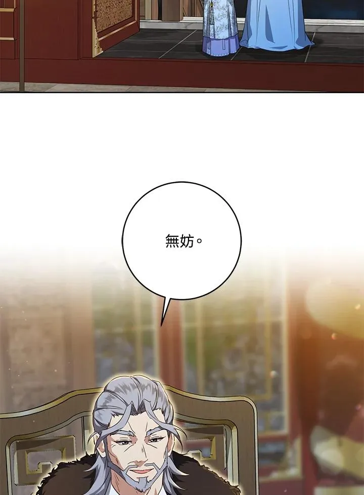 第44话(第1季最终章)52