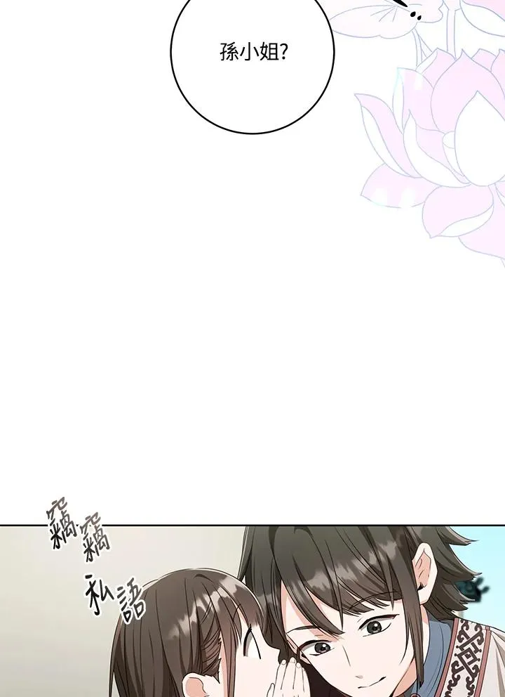 第18话3