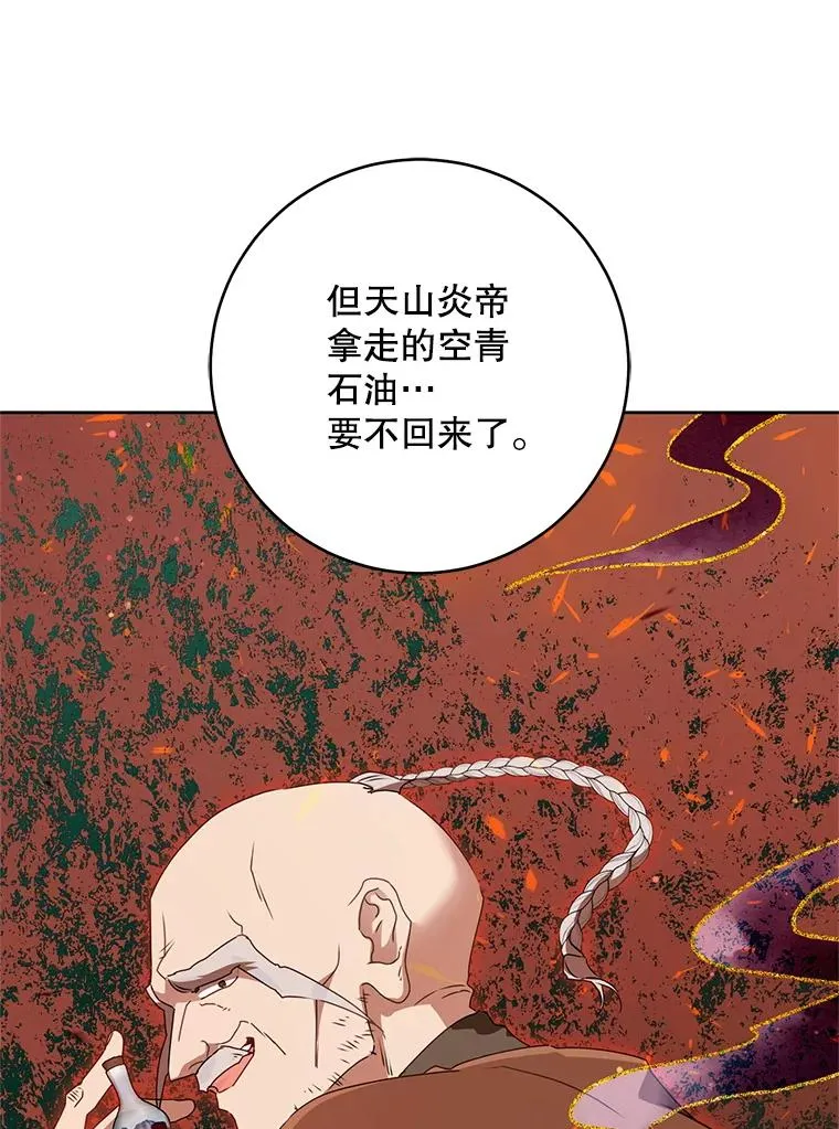 46.爷爷？109