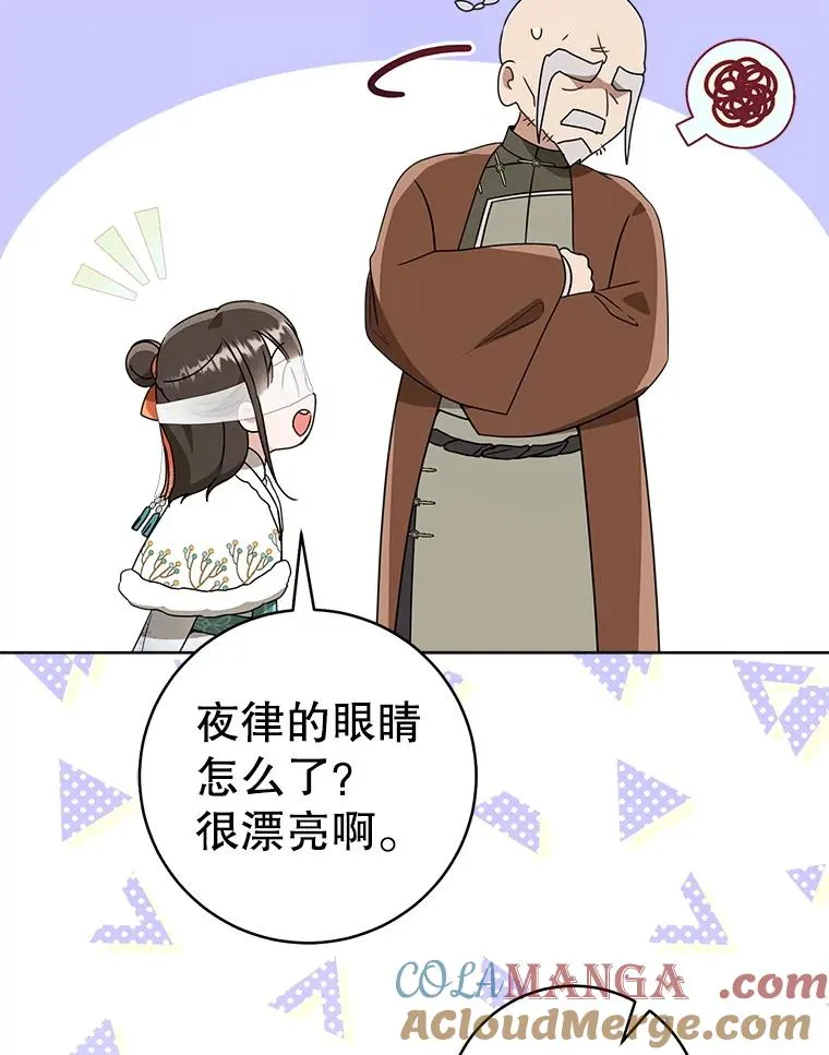 59.老少密谈84