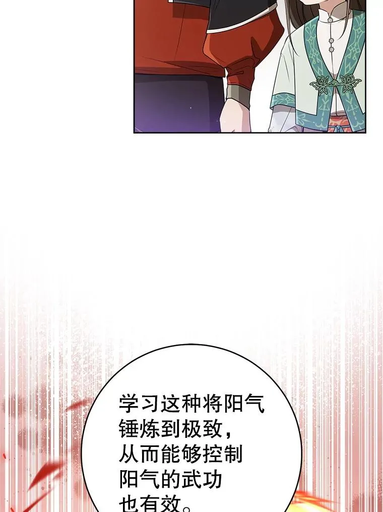 58.当我的弟子83