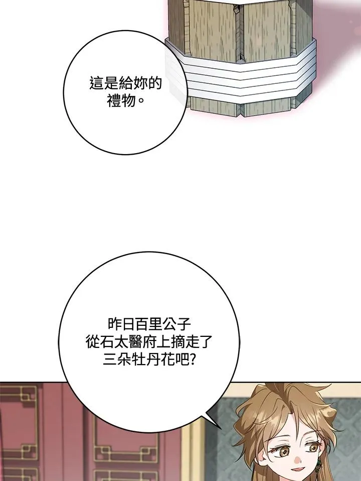 第25话41