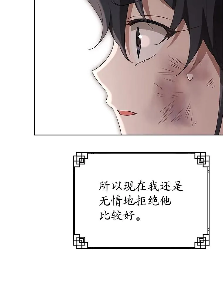 51.笨拙地道歉99