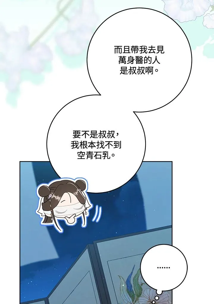 第46话67