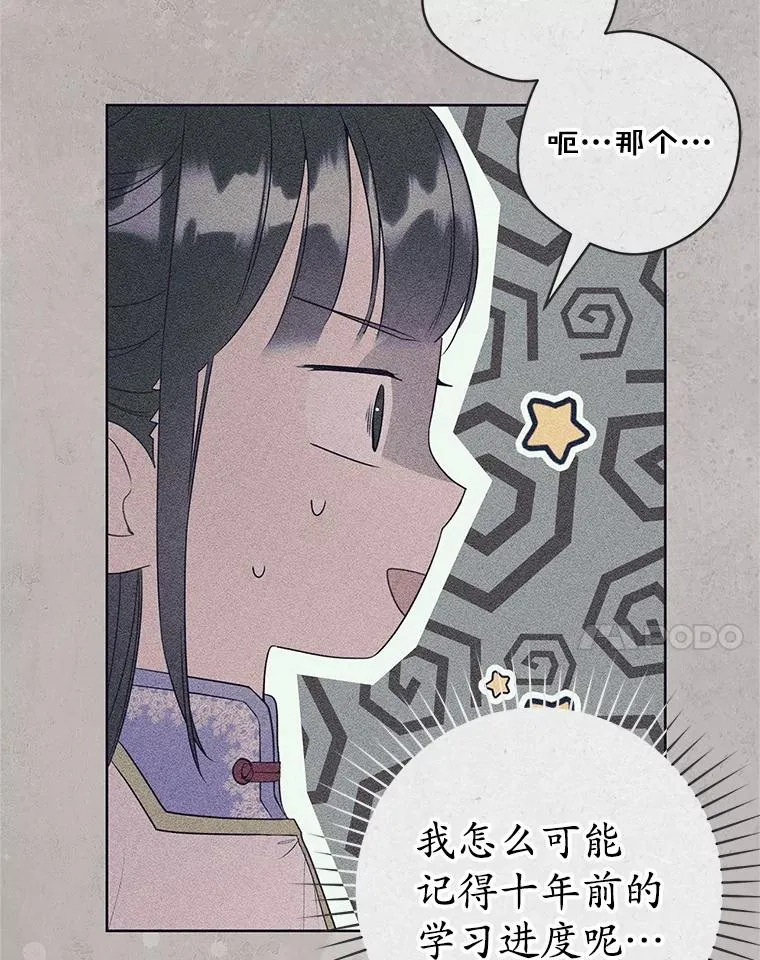 53.藏书阁57