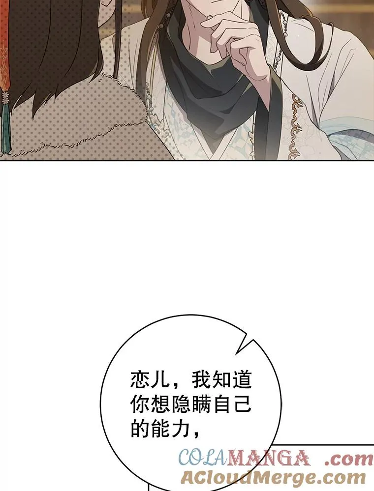 57.和盘托出60