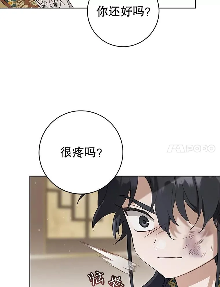 51.笨拙地道歉47