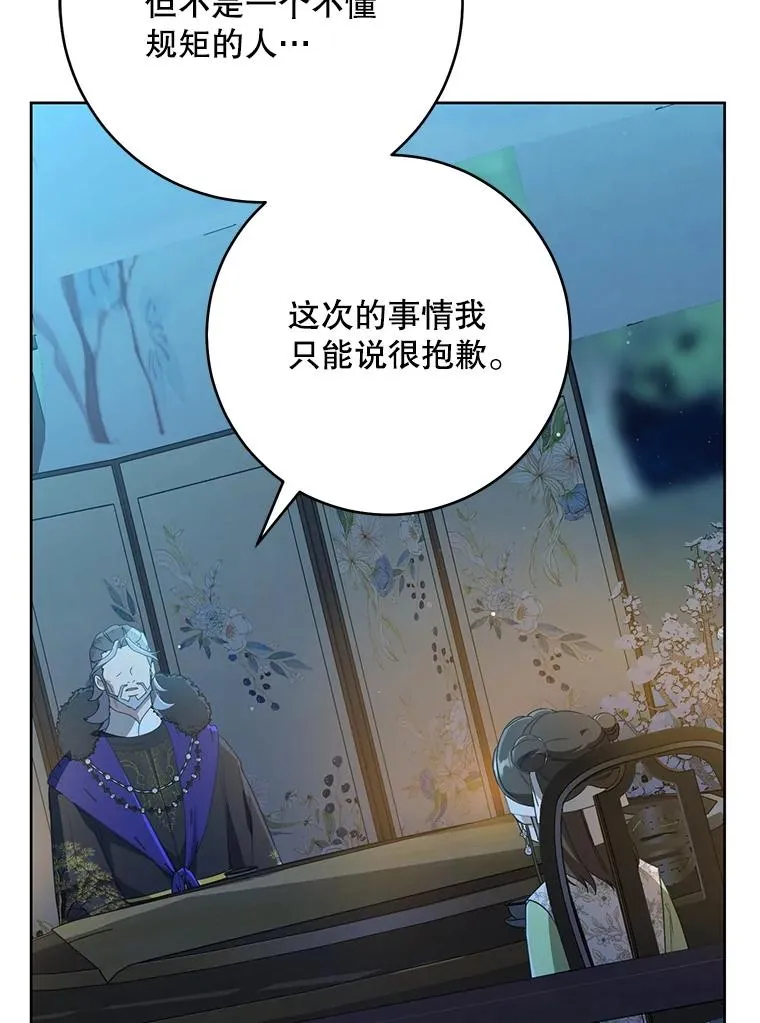 46.爷爷？107