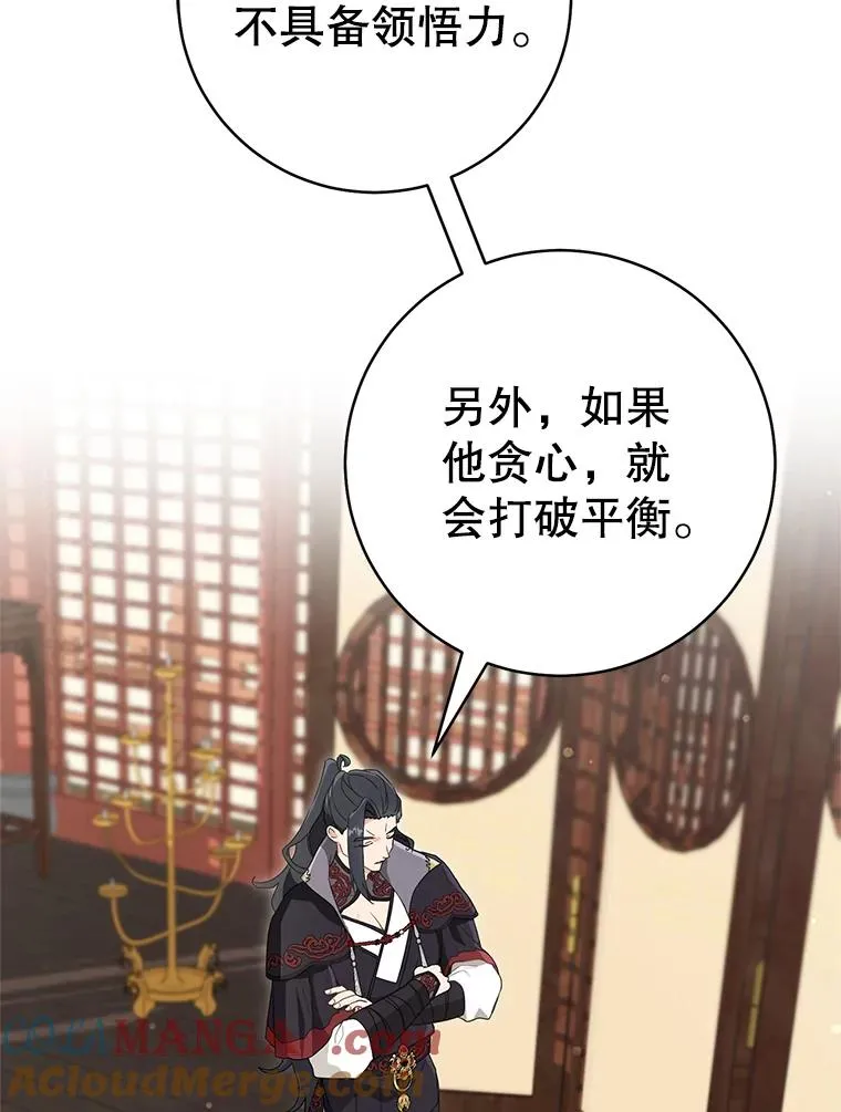 54.害羞108