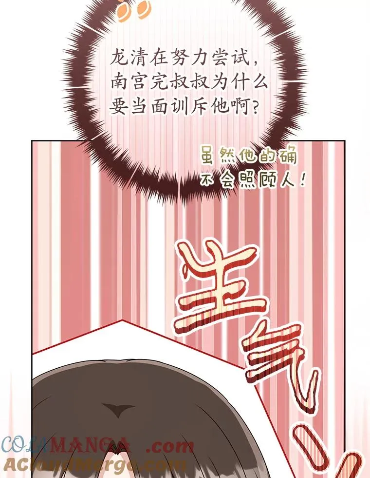 54.害羞68