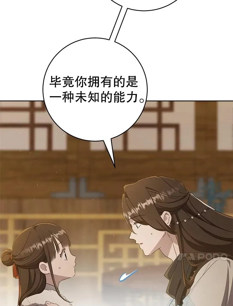57.和盘托出58