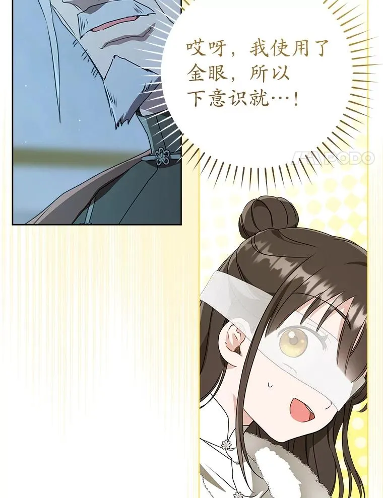 59.老少密谈103