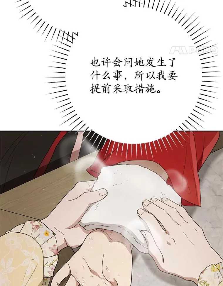 49.金色眼眸30